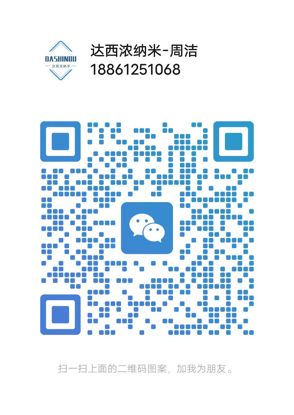 微信客服二维码