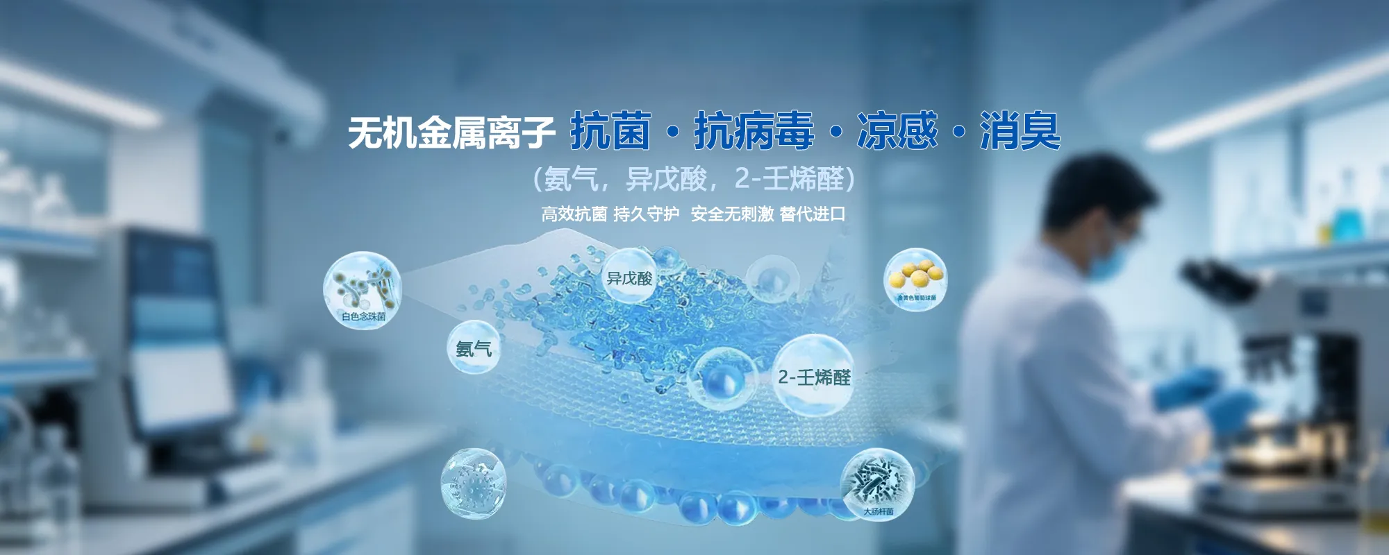  代替进口无机消臭剂